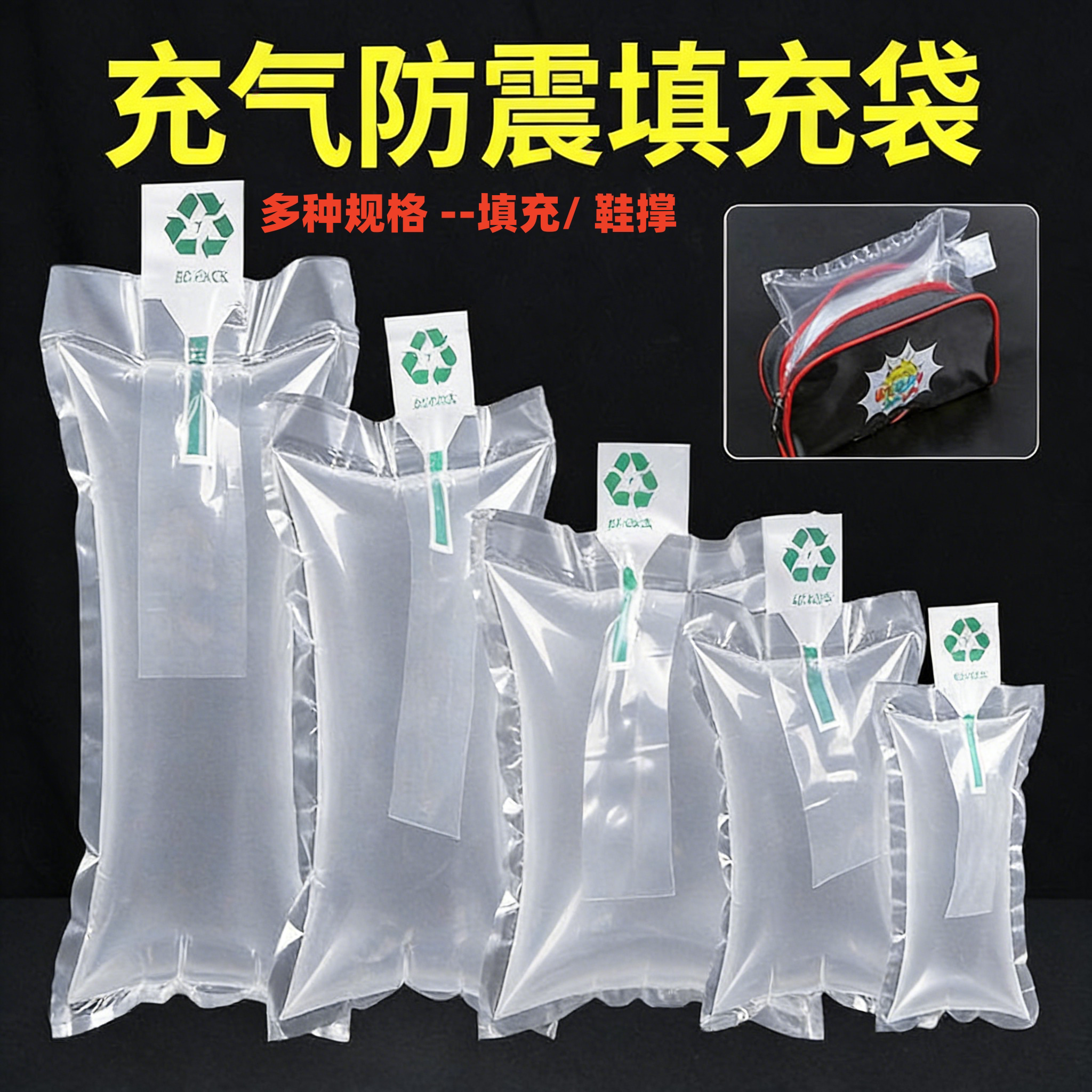 充气鞋撑充气袋鞋子气囊撑鞋气泡包撑防变形一次性鞋填充物运动鞋