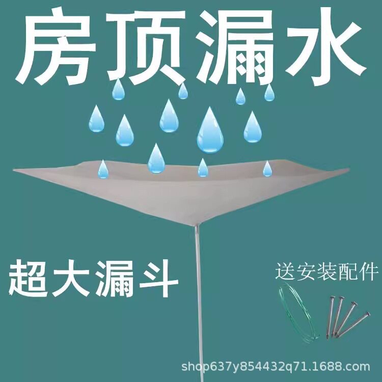超大号接水槽盘房顶渗水防排水空调滴水墙壁配排托盘屋顶漏水神器