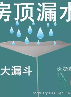 超大号接水槽盘房顶渗水防排水空调滴水墙壁配排托盘屋顶漏水神器