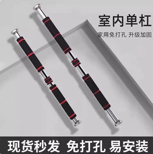 单杠家用室内墙体引体向上器免打孔门上单杆家庭健身器材拉伸吊杠