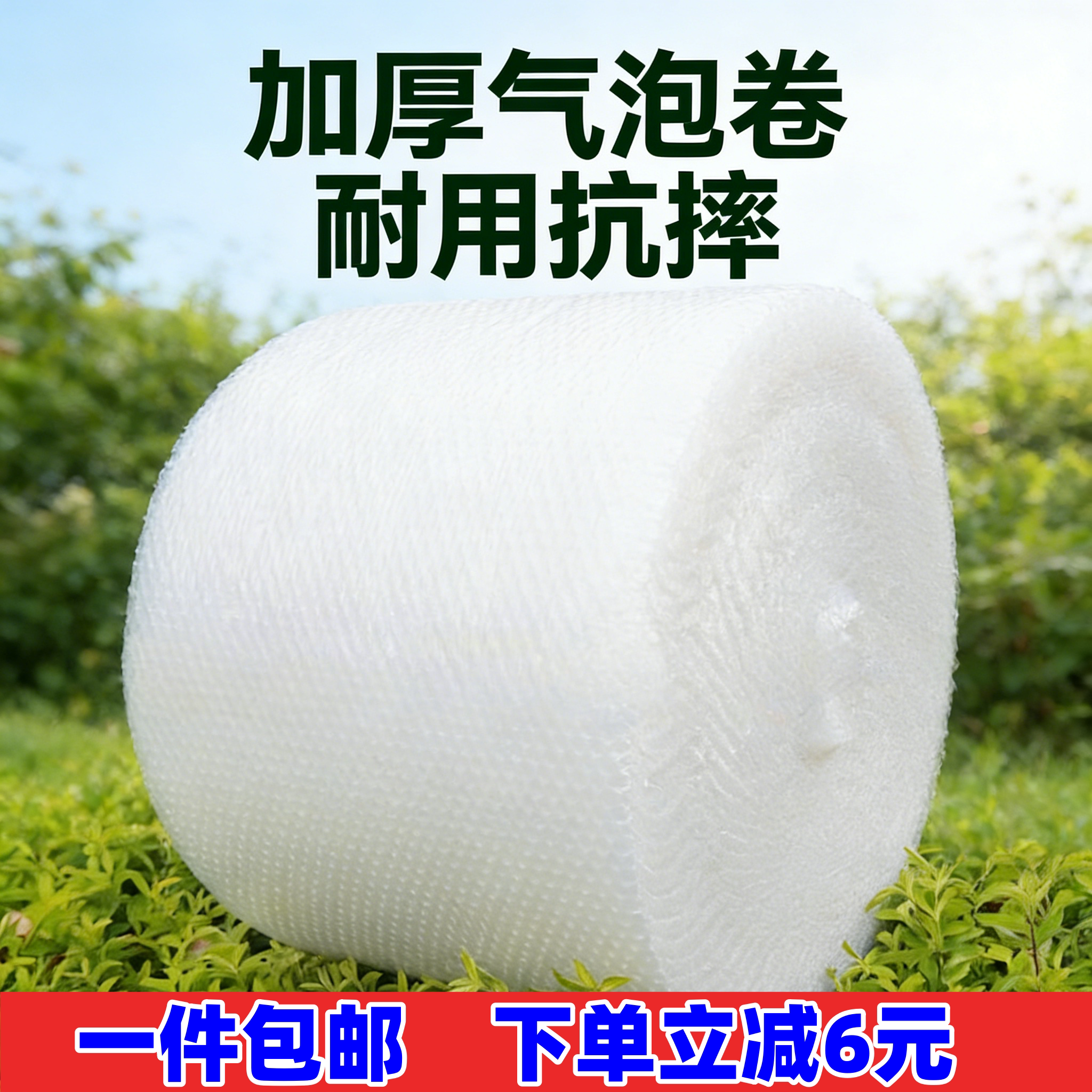 加厚防震抗摔搬家快递气泡膜
