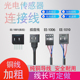 1010 SX67全系列通用EE 1001 1006配套EE 光电开关传感器连接线EE