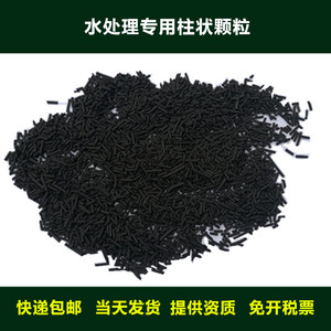净水活性炭散装工业废水污水处理自来水饮用水净化过滤椰壳活性碳