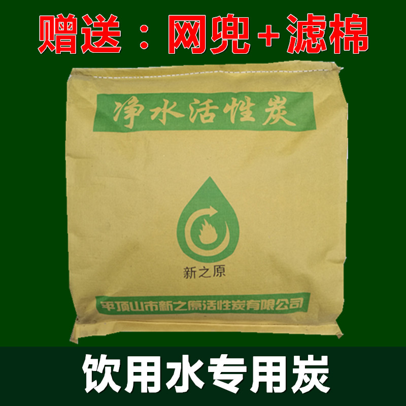 净水活性炭散装饮用水自来水井水过滤家用净水器机滤芯椰壳碳水厂 家装主材 活性炭/竹炭包 原图主图