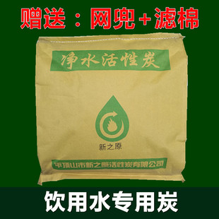 净水活性炭散装 饮用水自来水井水过滤家用净水器机滤芯椰壳碳水厂