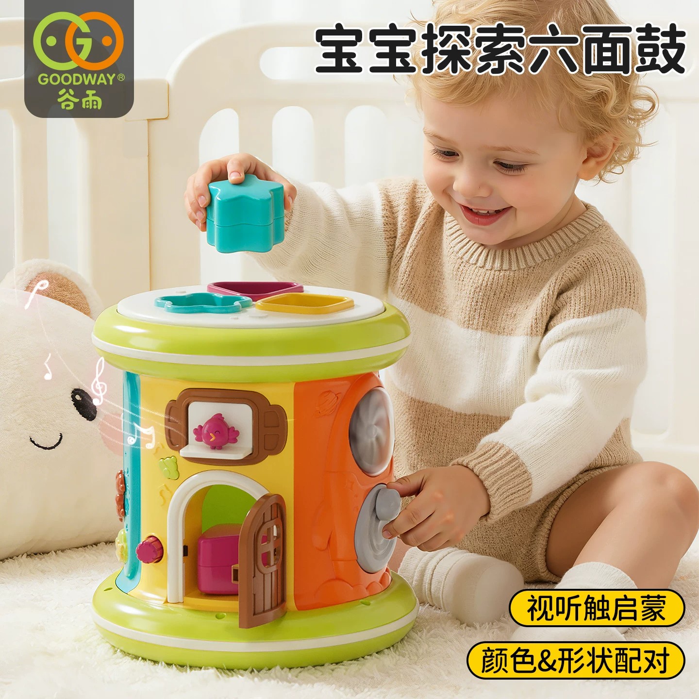谷雨早教手拍鼓手拍鼓形状配对六面盒益智玩具1-3岁音乐拍拍鼓