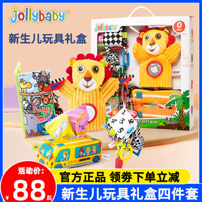 jollybaby布书新生儿玩具礼盒