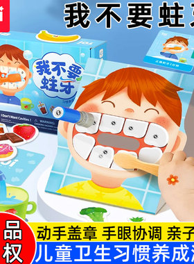 TOI图益我不要蛀牙儿童口腔卫生习惯养成玩具游戏宝宝刷牙游戏3岁
