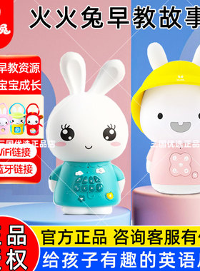 火火兔F6S婴儿童早教机wifi宝宝故事机F6S-tm天猫精灵小白兔0-6岁
