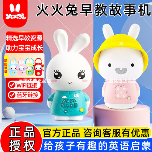 火火兔婴儿wifi宝宝故事机6岁