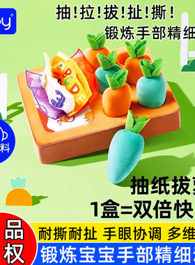 澳贝拔萝卜婴儿玩具抽抽乐六个月宝宝仿真布抽纸6月龄0-1岁满月礼