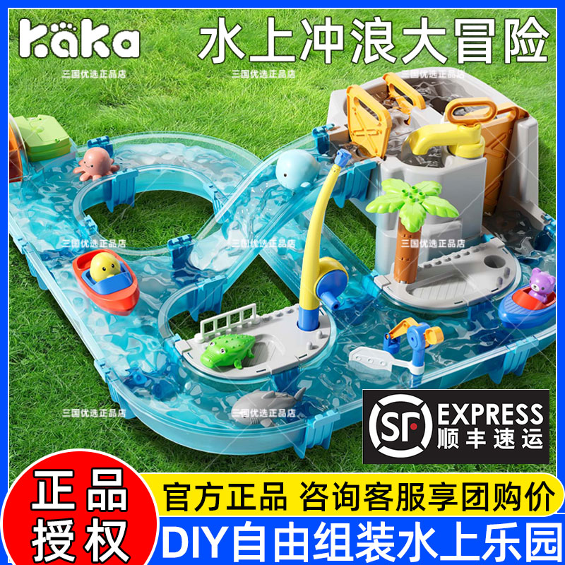 kaka水上乐园儿童冲浪闯关大冒险