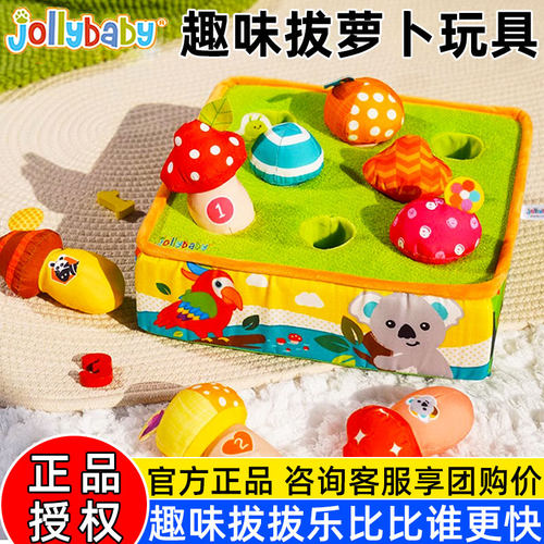 jollybaby布艺拔拔乐早教启蒙