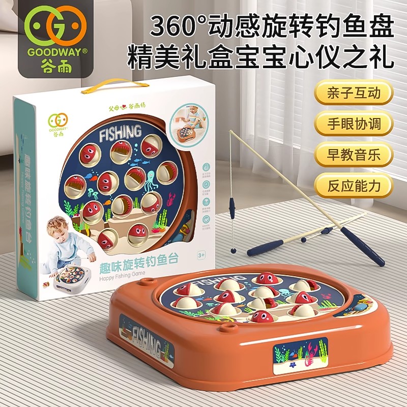 谷雨男孩钓鱼玩具1一3周岁