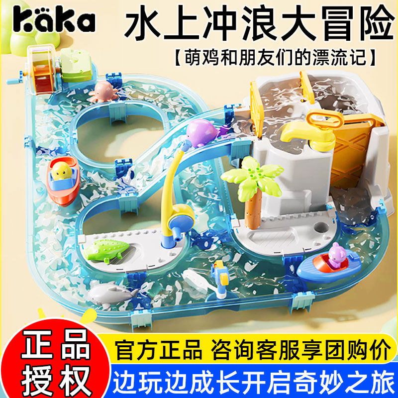 kaka水上乐园冲浪大冒险小朋友玩水钓鱼玩具2025超火儿童电动玩具