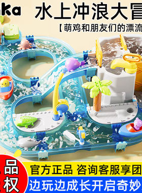 水上乐园冲浪大冒险玩水钓鱼玩具