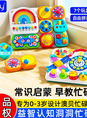 澳贝洞洞忙碌板蒙特梭利教具婴儿1-3周岁宝宝认知益智儿童diy玩具