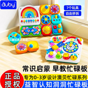 3周岁宝宝认知益智儿童diy玩具 澳贝洞洞忙碌板蒙特梭利教具婴儿1