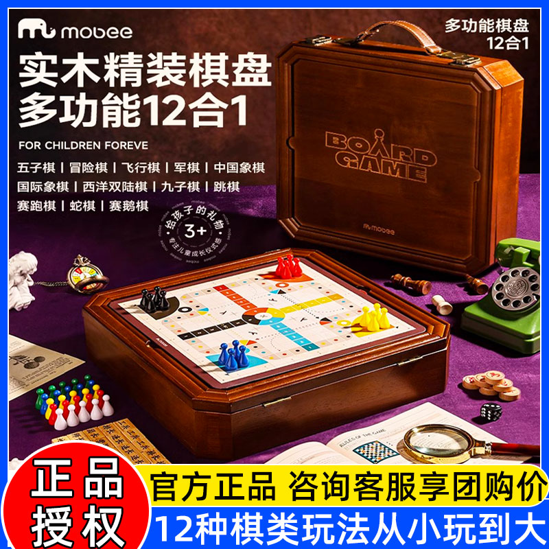 mobee多功能棋盤飛行棋圍棋象棋