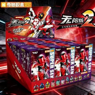 奇妙积木超级战队无限版第二2弹快盗战队鲁邦红盲盒男孩手办玩具