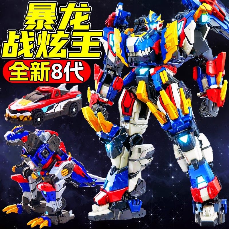 迷你特工队8最强恐龙儿童机器人