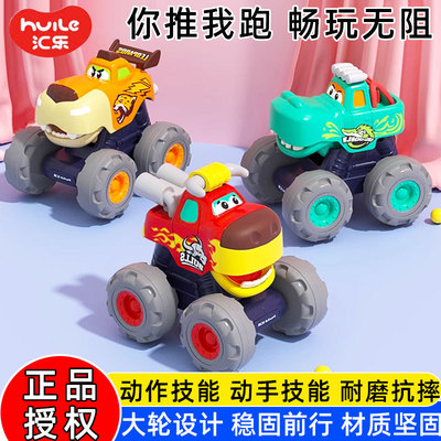 汇乐儿童玩具惯性越野车滑行玩具