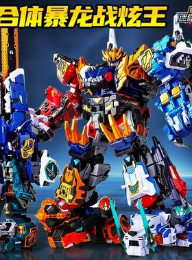 迷你特工队8最强恐龙合体变形机器人玩具机甲x爆暴龙战炫王d9男孩