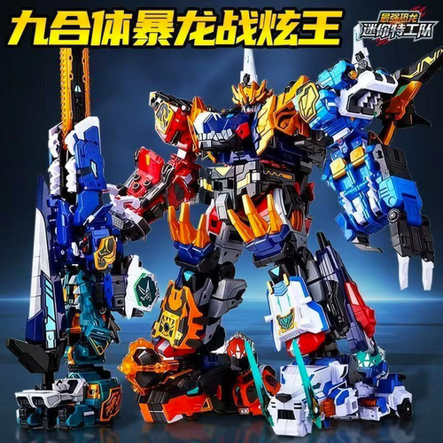 迷你特工队8最强恐龙变形机器人