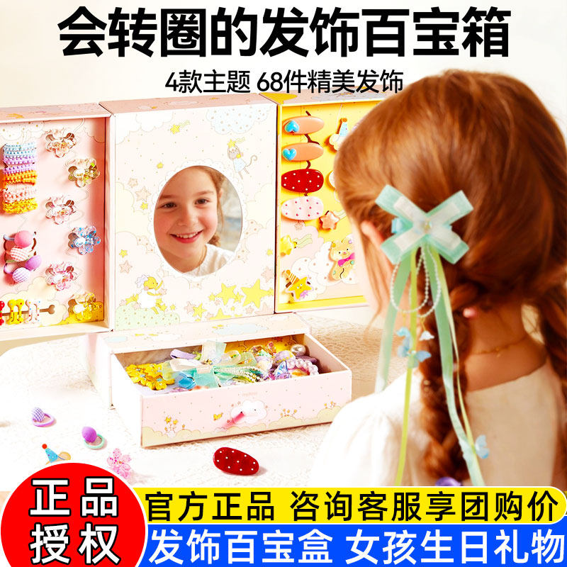 mideer弥鹿儿童发饰礼盒发夹发圈