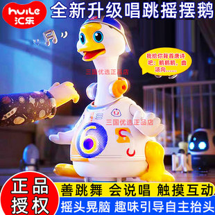 汇乐摇摆鹅宝宝玩具0一六月婴儿益智早教爬娃抬头训练生日周岁礼