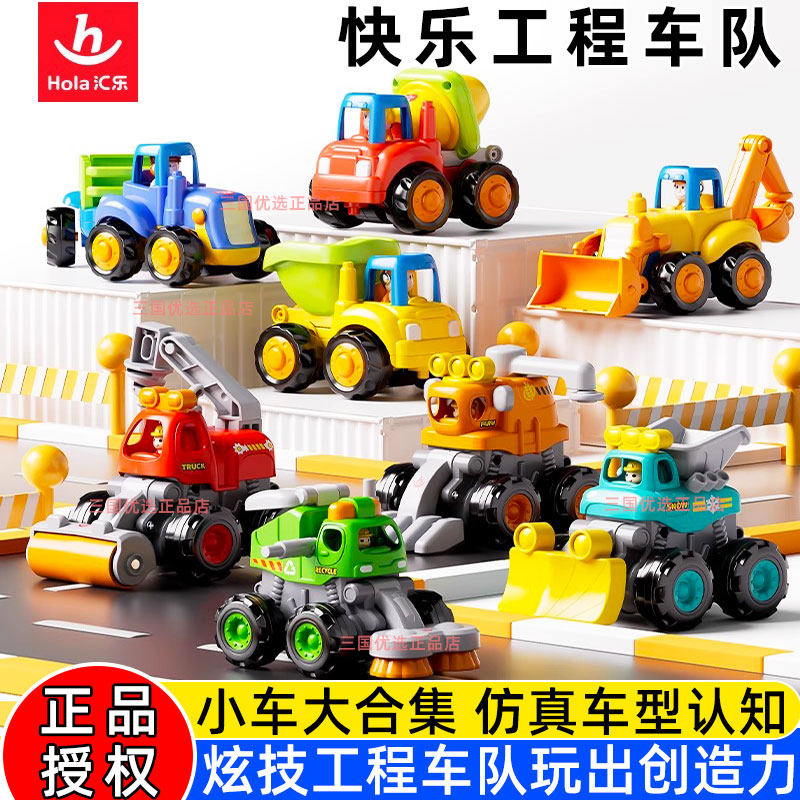 汇乐玩具工程车队男孩小汽车挖掘机玩具推土机惯性特技玩具车模型