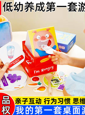 TOI我的第一套桌游低幼儿童宝宝入门桌游小猪吃睡玩亲子互动2岁