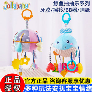 jollybaby抽抽乐0-1岁手指精细玩具宝宝摇铃拉拉乐宝宝婴儿车挂件