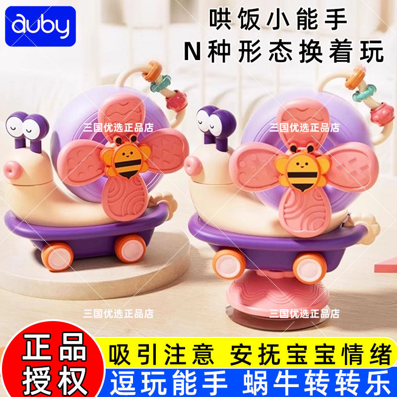 澳贝婴儿餐桌吸盘转转乐宝宝玩具0一岁益智早教6个月以上餐椅风车