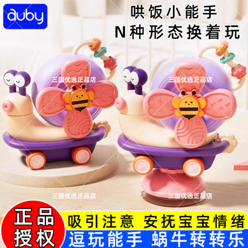 澳贝婴儿餐桌吸盘转转乐宝宝玩具0一岁益智早教6个月以上餐椅风车