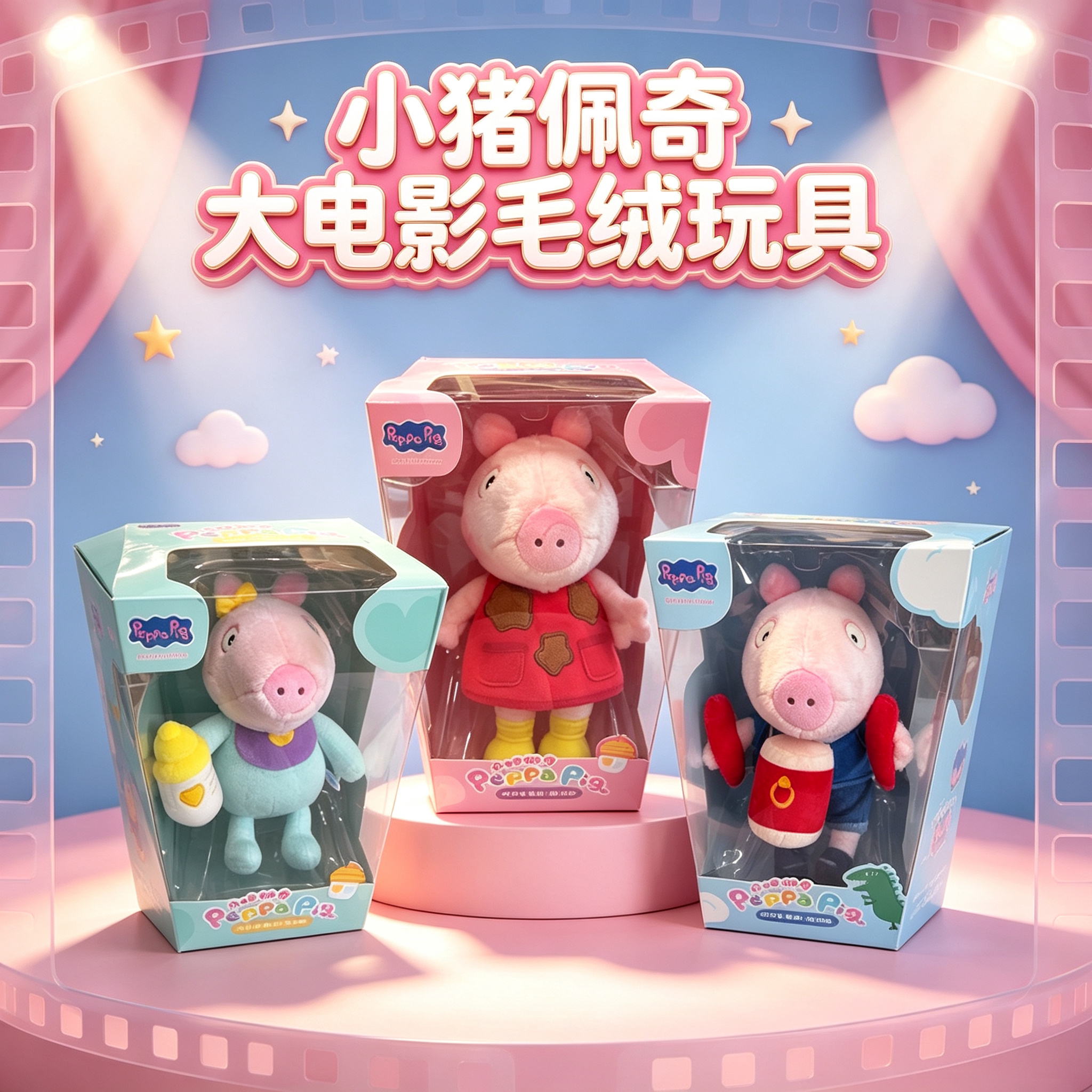 小猪佩奇公仔毛绒娃娃玩偶女孩