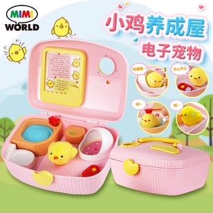 mimiworld小鸡养成屋仿真宠物小鸡玩具男孩玩具女孩儿童六一礼物