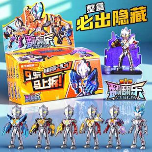 新品 奇妙积木奥特曼翻翻乐积木人第一弹整盒抽抽盲盒启蒙男孩玩具