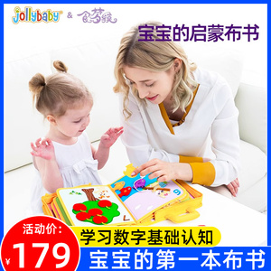 jollybaby数字布书食梦貘婴儿安静手撕撕土豪书蒙特梭利早教蒙氏