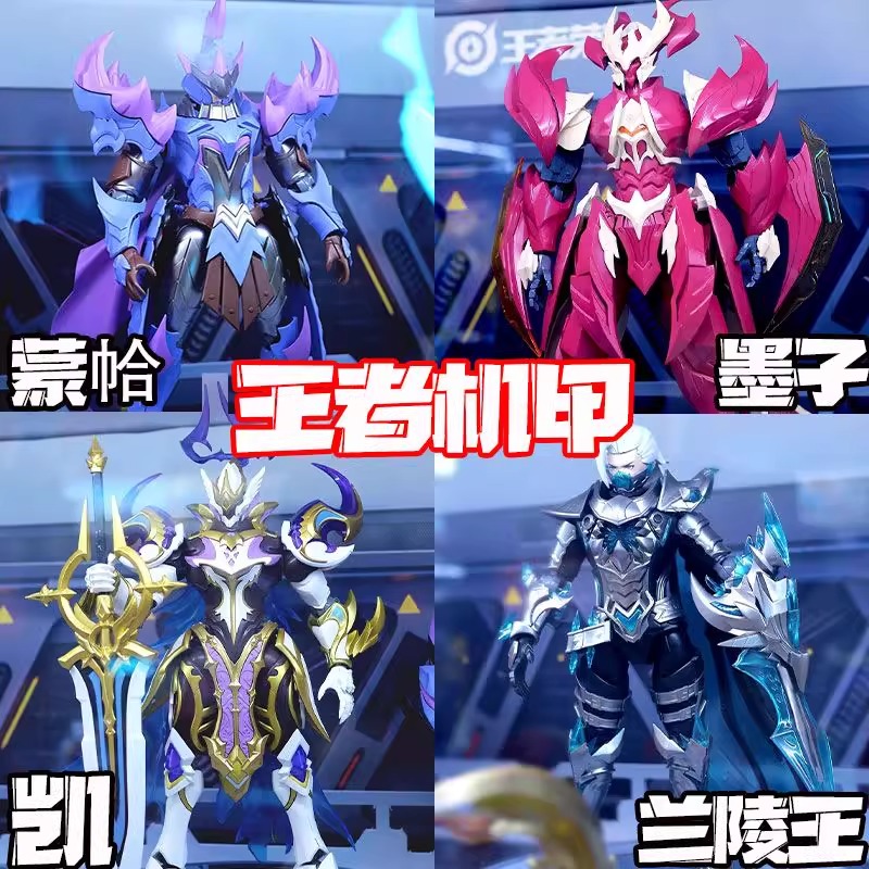 2025新款奇妙积木王者荣耀兰陵王机甲铠拼装手办男孩玩具生日礼物
