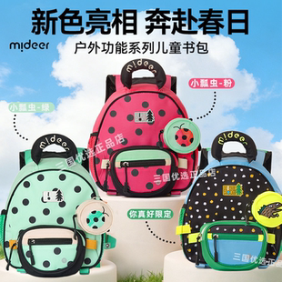 mideer弥鹿幼儿园书包轻便男女孩儿童宝宝户外双肩背包生日礼物