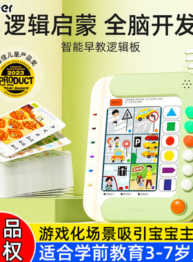 mideer弥鹿儿童逻辑思维训练机题卡益智玩具幼儿智能学习早教题卡