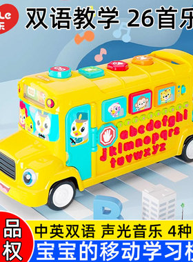 汇乐玩具637学习校巴字母巴士26个字母学习早教机宝宝玩具1-3岁