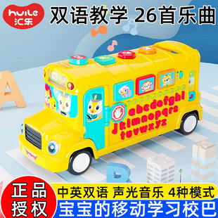 3岁 汇乐玩具637学习校巴字母巴士26个字母学习早教机宝宝玩具1