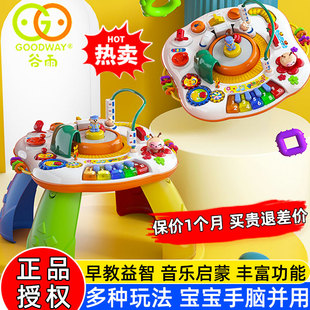 谷雨游戏桌玩具桌婴幼儿童益智多功能学习桌宝宝0-1-2-3岁早教