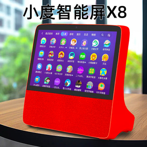 小度智能屏x8音响触屏款家用小度学习机声控小电视儿童早教百科