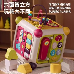 谷雨六面体儿童益智早教玩具宝宝0一1岁因果关系盒积木形状配对