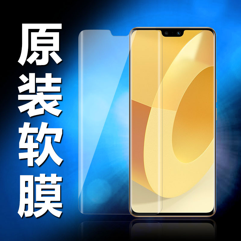 vivos12pro原装高清软膜出厂自带
