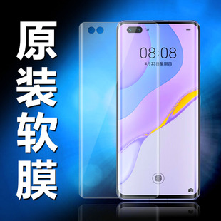 适用华为nova7pro原装高清软膜5g手机膜por曲面屏原厂保护膜出厂自带超薄全包边非水凝膜防指纹前膜原机贴膜