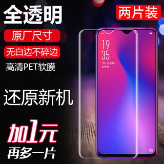 oppor17手机膜r17pro高清全屏软膜oppor15x原装保护膜原厂oppok1手机贴膜oppoa3普通纳米全包边透明塑料屏保